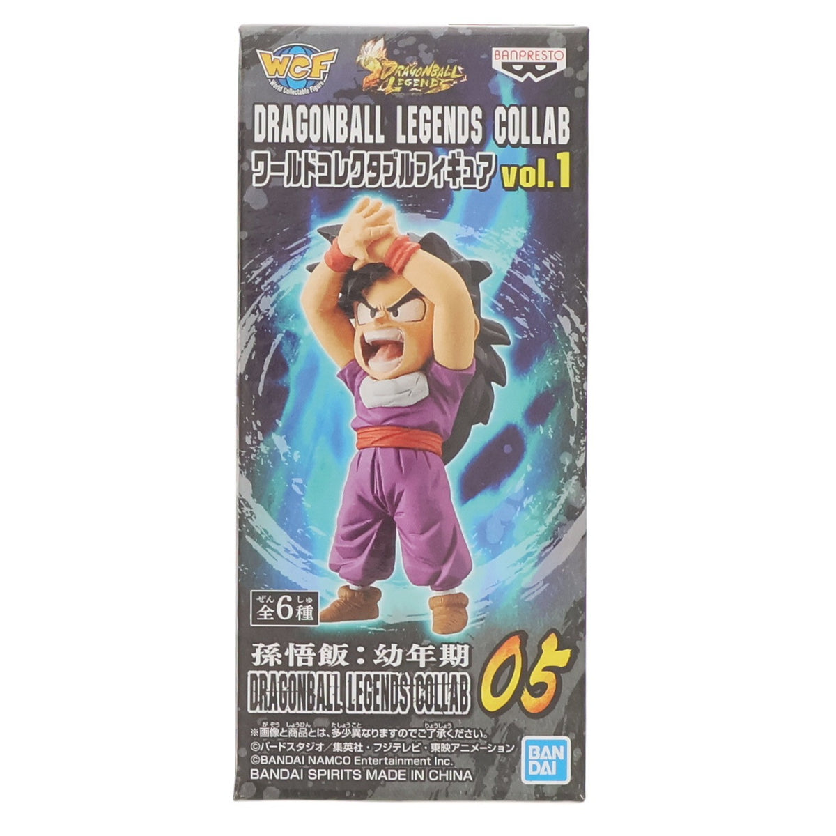 【中古即納】[FIG] 孫悟飯:幼年期 ドラゴンボール レジェンズ DRAGON BALL LEGENDS COLLAB ワールドコレクタブルフィギュアvol.1 プライズ(39761) バンプレスト(20191031)