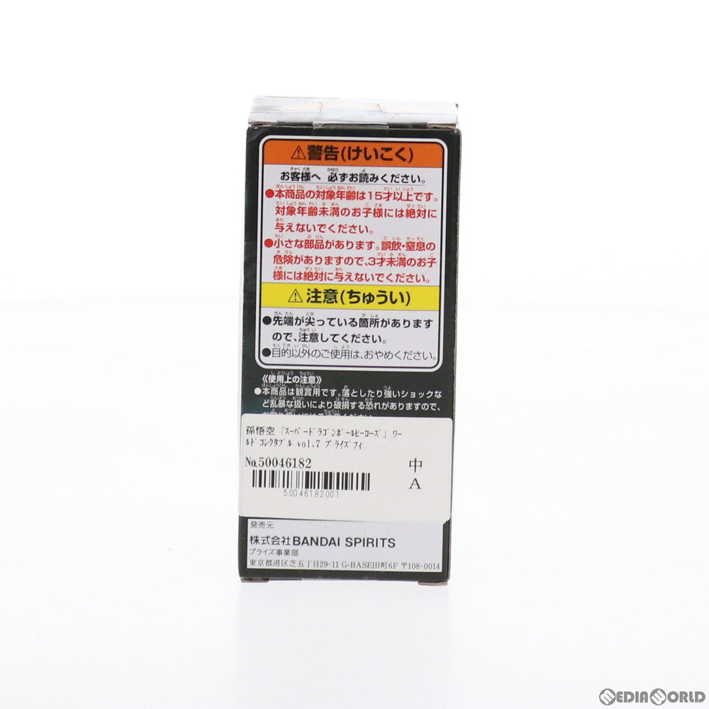 【中古即納】[FIG] 孫悟空 スーパードラゴンボールヒーローズ ワールドコレクタブルフィギュア vol.7 プライズ(39565) バンプレスト(20190831)