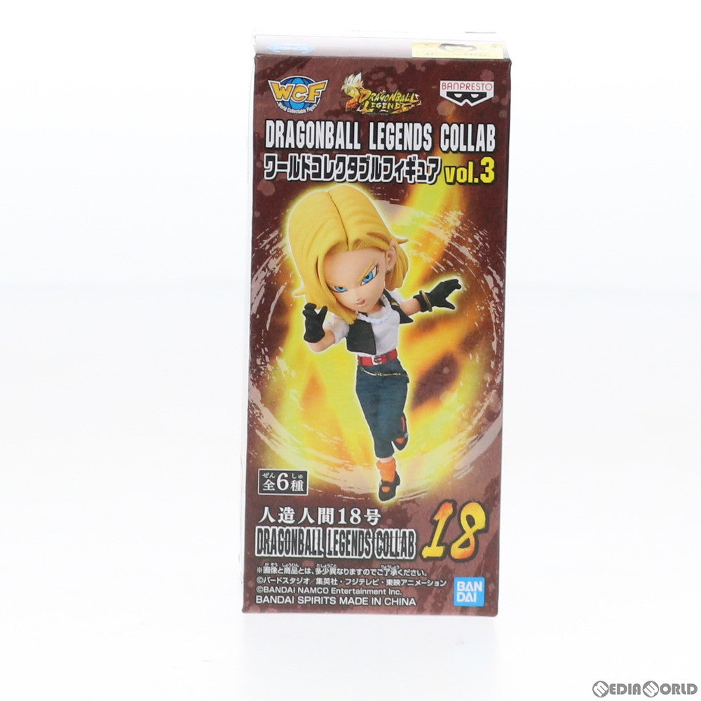 【中古即納】[FIG] 人造人間18号 DRAGONBALL LEGENDS COLLAB ワールドコレクタブルフィギュアvol.3 ドラゴンボール レジェンズ プライズ(82187) バンプレスト(20200630)