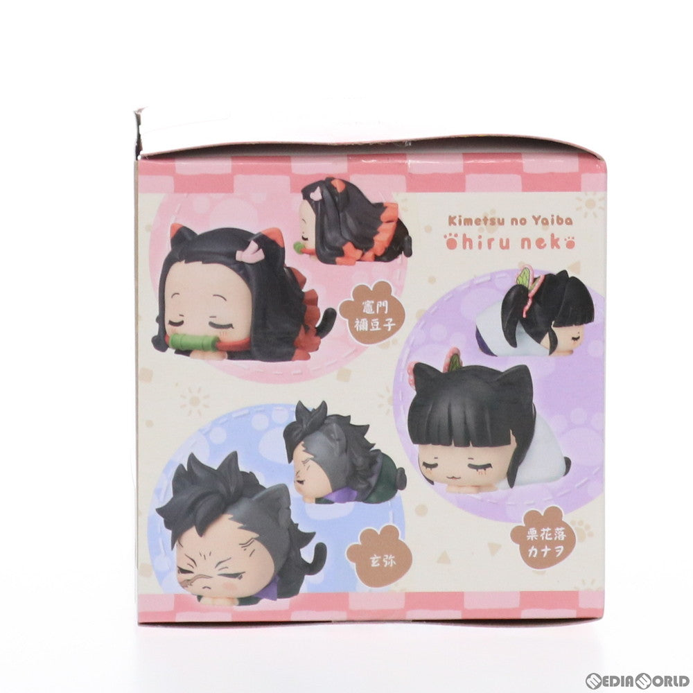 【中古即納】[FIG] 不死川玄弥(しなずがわげんや) 鬼滅の刃 おひるねこミニフィギュアVol.2 プライズ(1049124) セガ(20210430)
