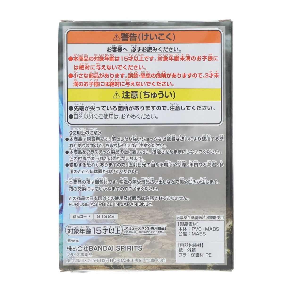 【中古即納】[FIG] 超サイヤ人ゴジータ ドラゴンボール超(スーパー) ワールドコレクタブルフィギュア-PLUS EFFECT- プライズ(81922) バンプレスト(20200320)