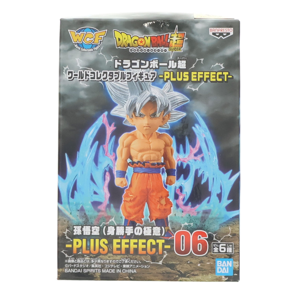 【中古即納】[FIG] 孫悟空(身勝手の極意) ドラゴンボール超(スーパー) ワールドコレクタブルフィギュア-PLUS EFFECT- プライズ(81922) バンプレスト(20200320)