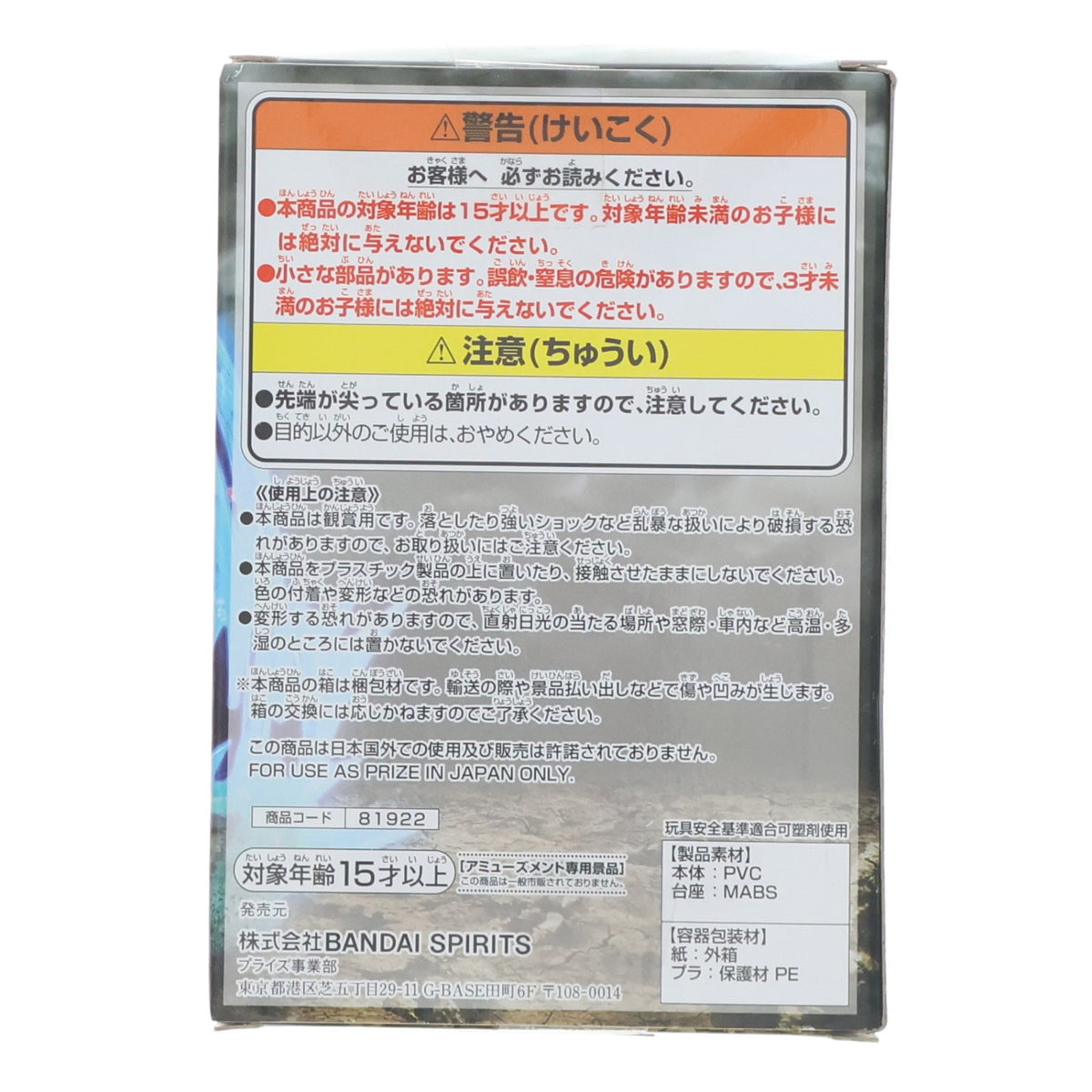 【中古即納】[FIG] 孫悟空(身勝手の極意) ドラゴンボール超(スーパー) ワールドコレクタブルフィギュア-PLUS EFFECT- プライズ(81922) バンプレスト(20200320)