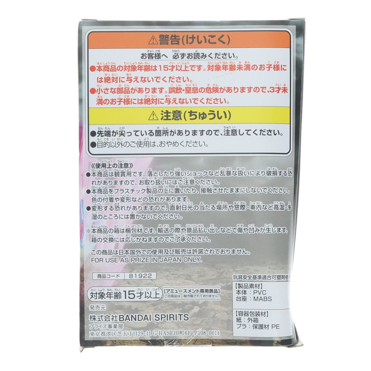 【中古即納】[FIG] 超サイヤ人孫悟空 ドラゴンボール超(スーパー) ワールドコレクタブルフィギュア-PLUS EFFECT- プライズ バンプレスト(20200320)