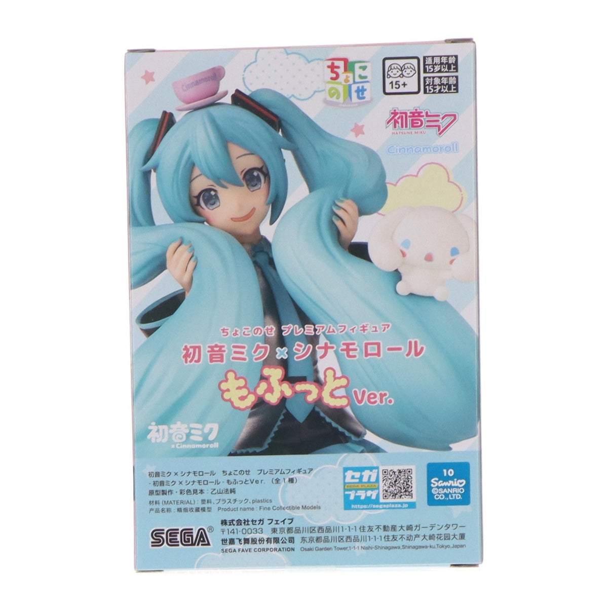 【中古即納】[FIG] 初音ミク 初音ミク×シナモロール ちょこのせプレミアムフィギュア-初音ミク×シナモロール-もふっとVer. プライズ(1123701) セガ(20260626)