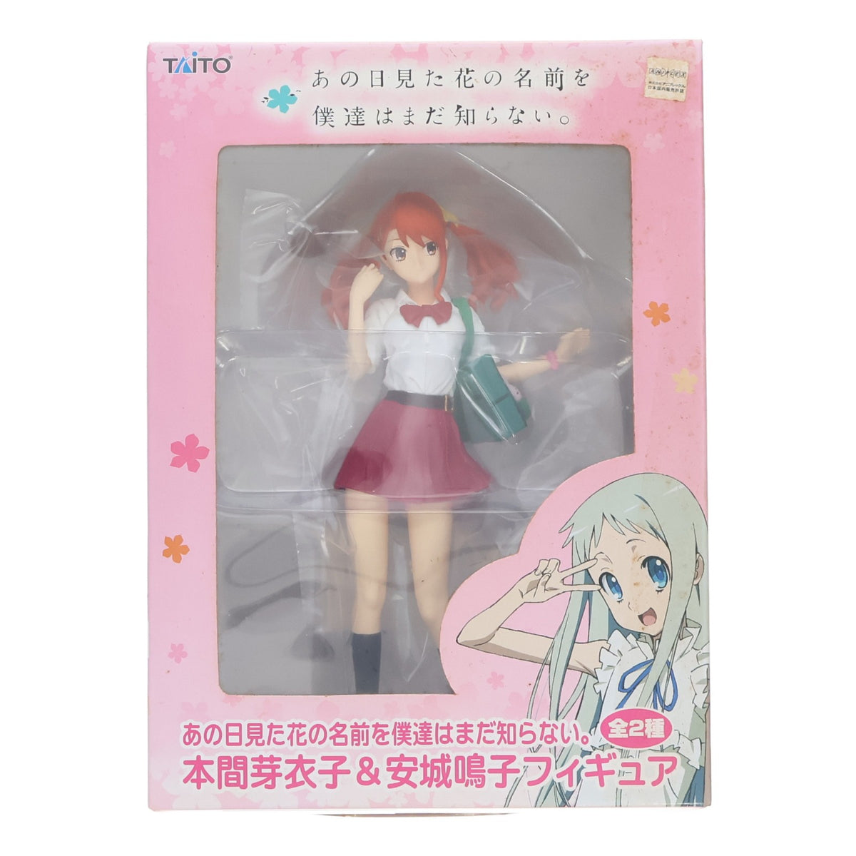 【中古即納】[FIG] 安城鳴子(あんじょうなるこ) あの日見た花の名前を僕達はまだ知らない。 本間芽衣子&安城鳴子フィギュア プライズ タイトー(20120131)