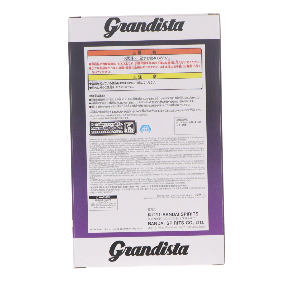 【中古即納】[FIG] 藍染惣右介(あいぜんそうすけ) BLEACH-ブリーチ- Grandista-AIZEN SOUSUKE- プライズ(2800155) バンプレスト(20260903)