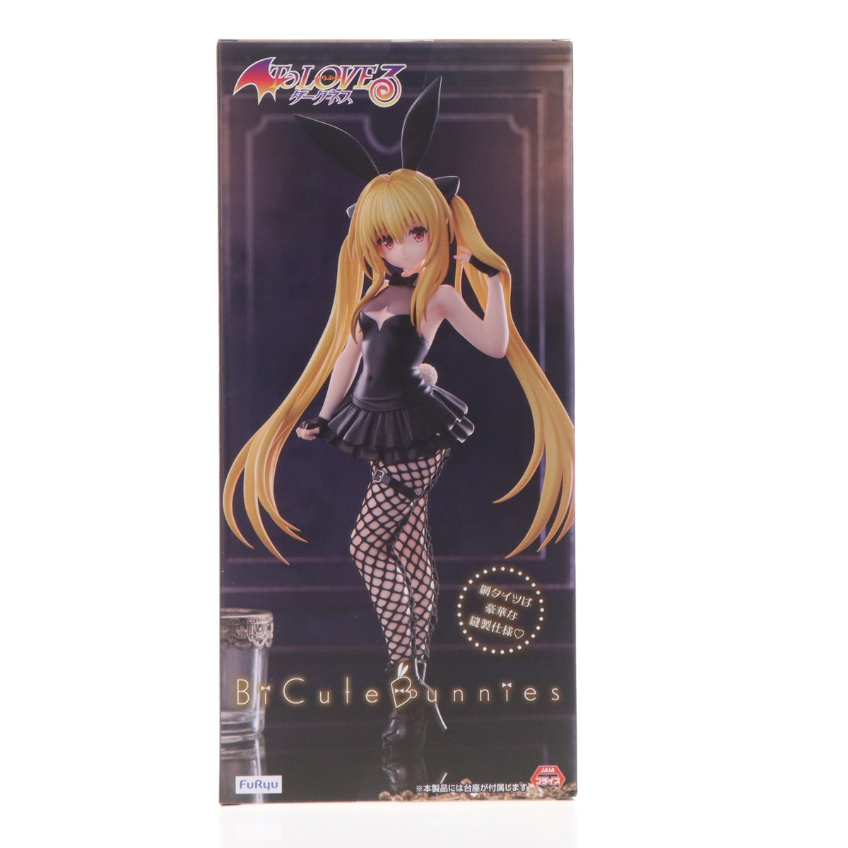 【中古即納】[FIG] 金色の闇(こんじきのやみ) To LOVEる-とらぶる-ダークネス BiCute Bunnies Figure-金色の闇- プライズ(AMU-PRZ20758) フリュー(20260410)