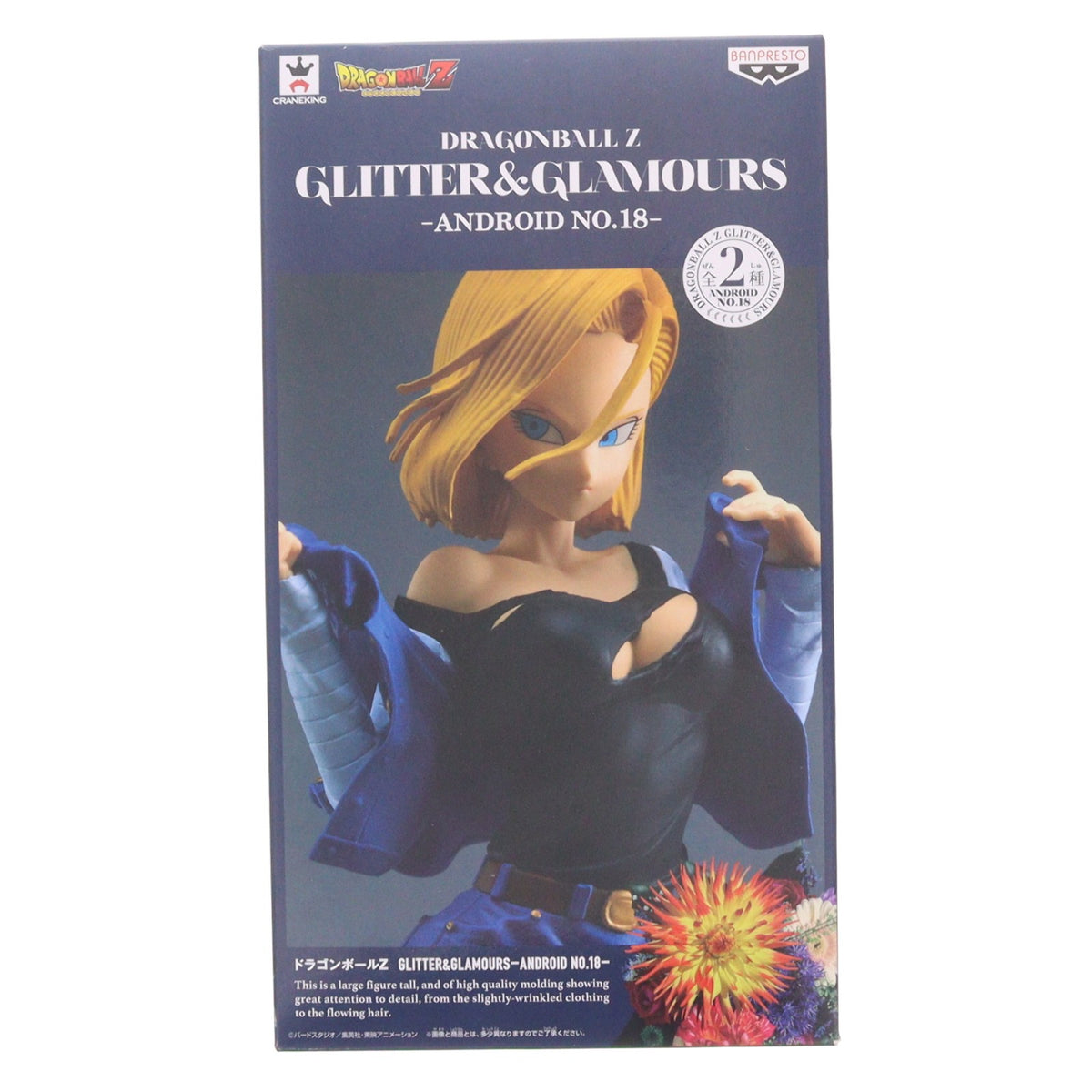 【中古即納】[FIG] 人造人間18号(ブルー) ドラゴンボールZ GLITTER&GLAMOURS-ANDROID NO.18- フィギュア プライズ(38013) バンプレスト(20180125)
