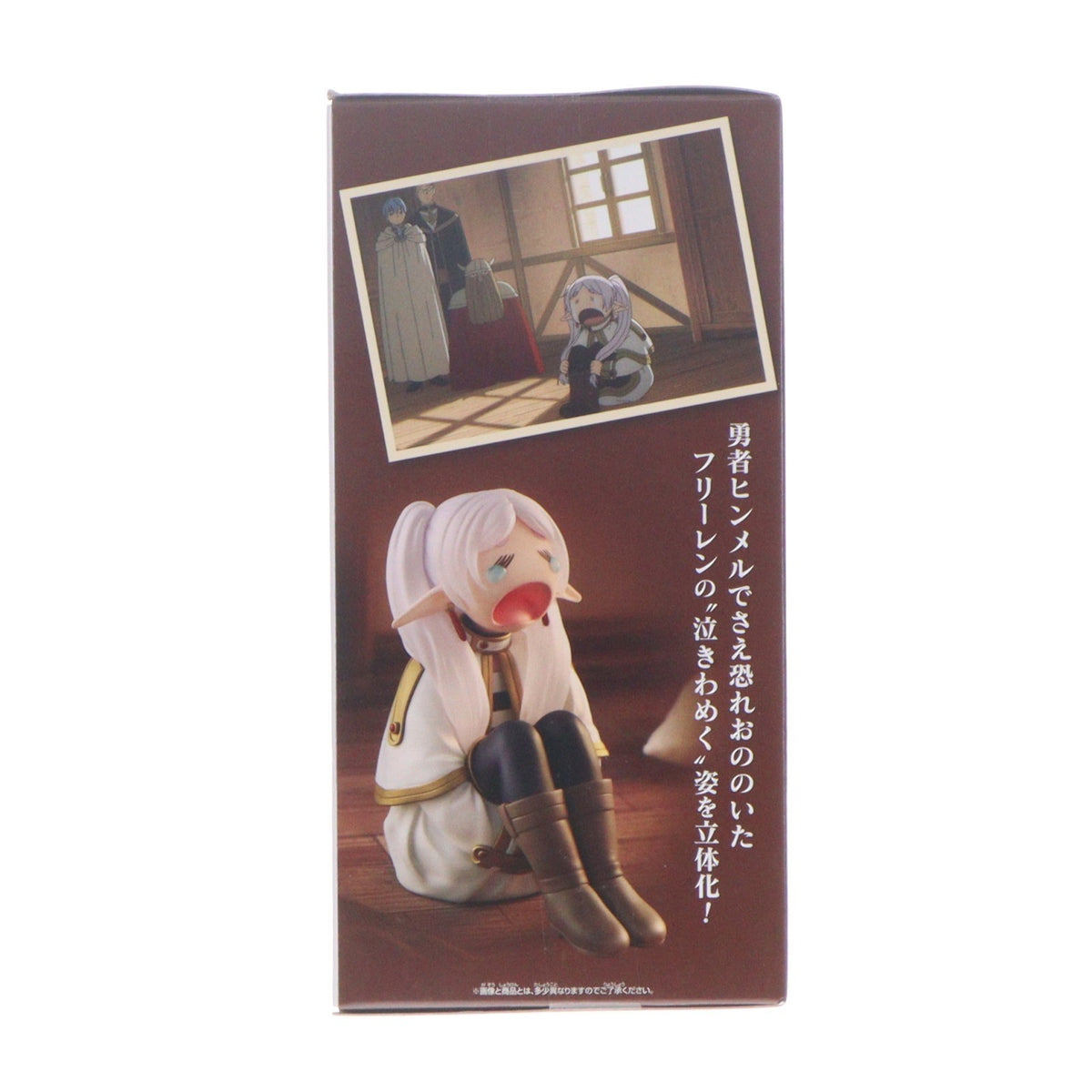 【中古即納】[FIG] フリーレン 葬送のフリーレン フィギュア-うお～ん- プライズ(2823441) バンプレスト(20260827)
