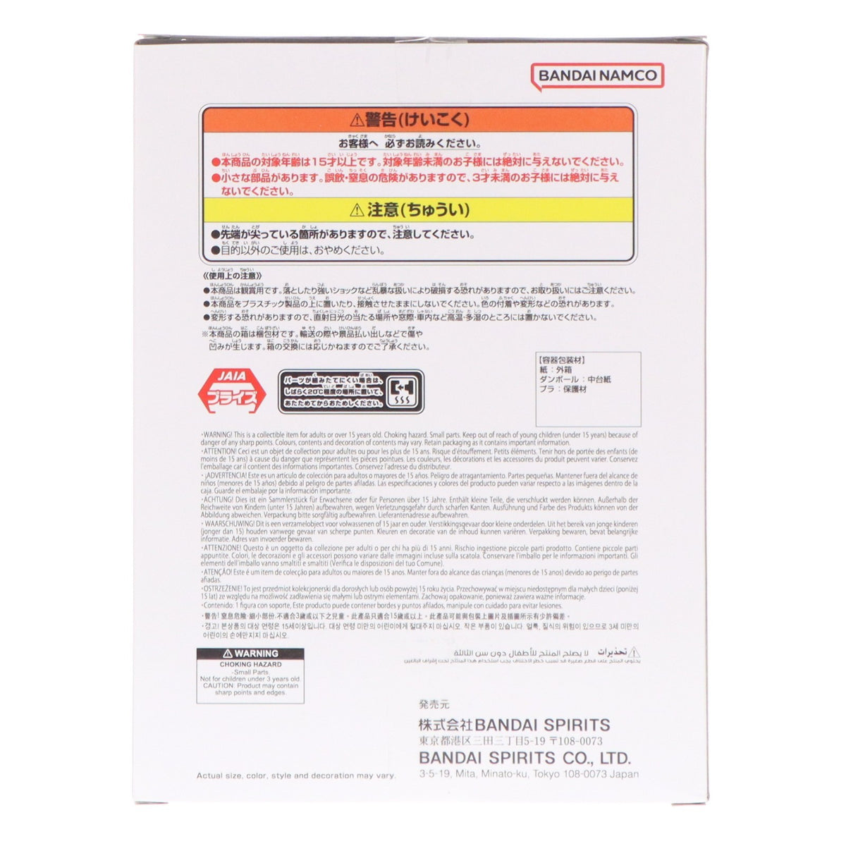 【中古即納】[FIG] 亀仙人 ドラゴンボール SOLID EDGE WORKS-THE出陣-亀仙人 フィギュア プライズ(2794177) バンプレスト(20260428)