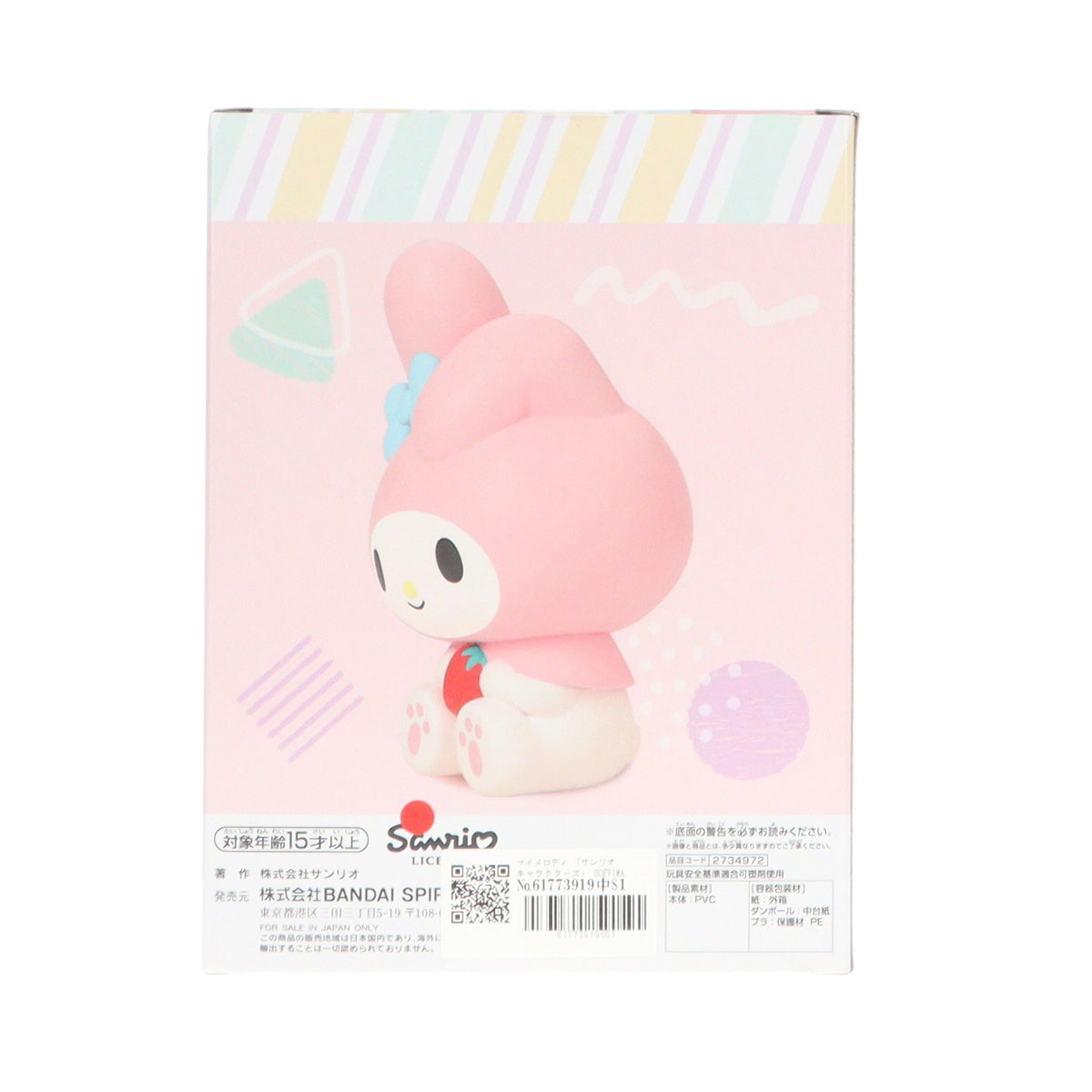 【中古即納】[FIG] マイメロディ サンリオキャラクターズ SOFVIMATES～マイメロディ～ ソフビフィギュア プライズ(2734972) バンプレスト(20250120)