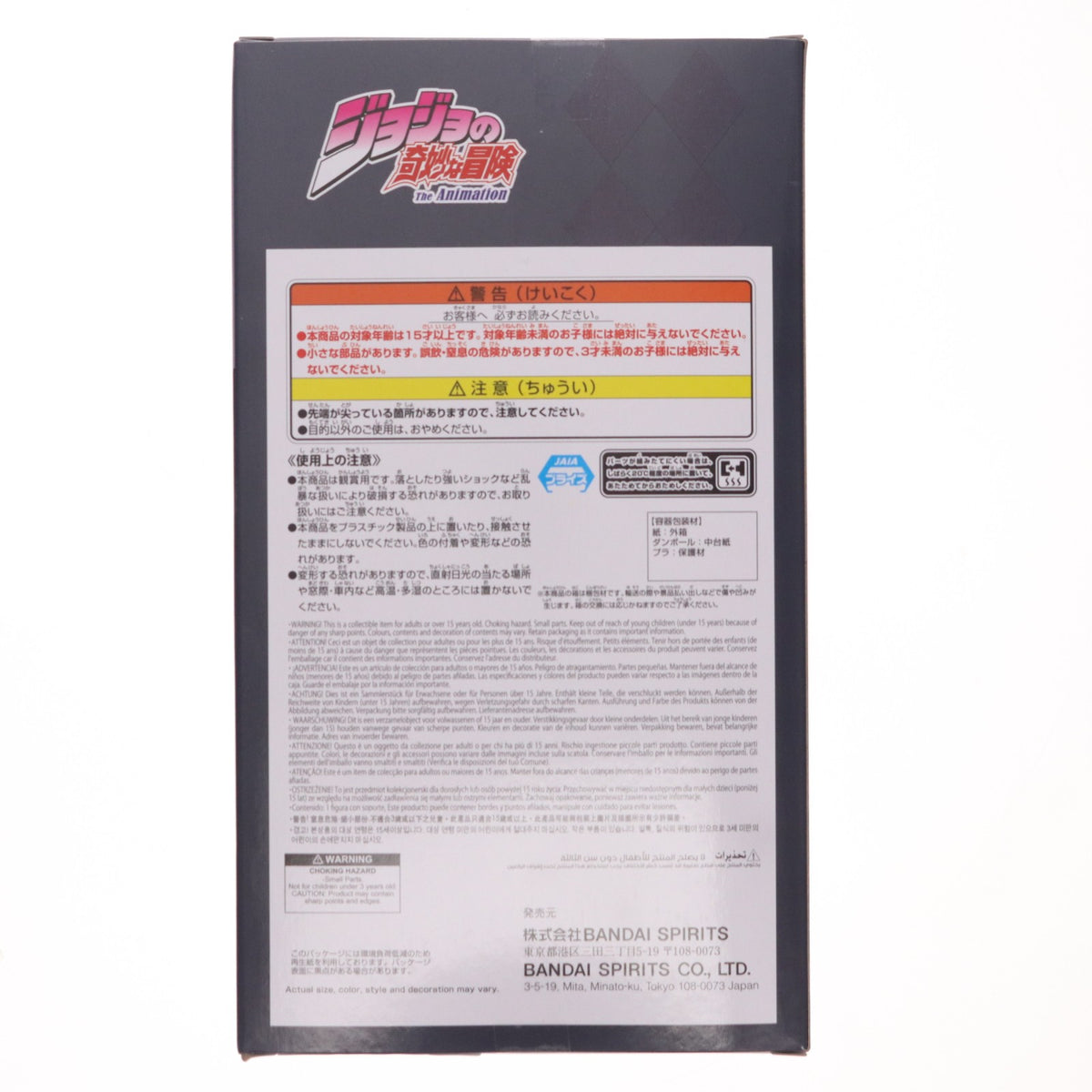 【中古即納】[FIG] エンリコ・プッチ ジョジョの奇妙な冒険 第六部 ストーンオーシャン Mometria フィギュア プライズ(2778346) バンプレスト(20260827)