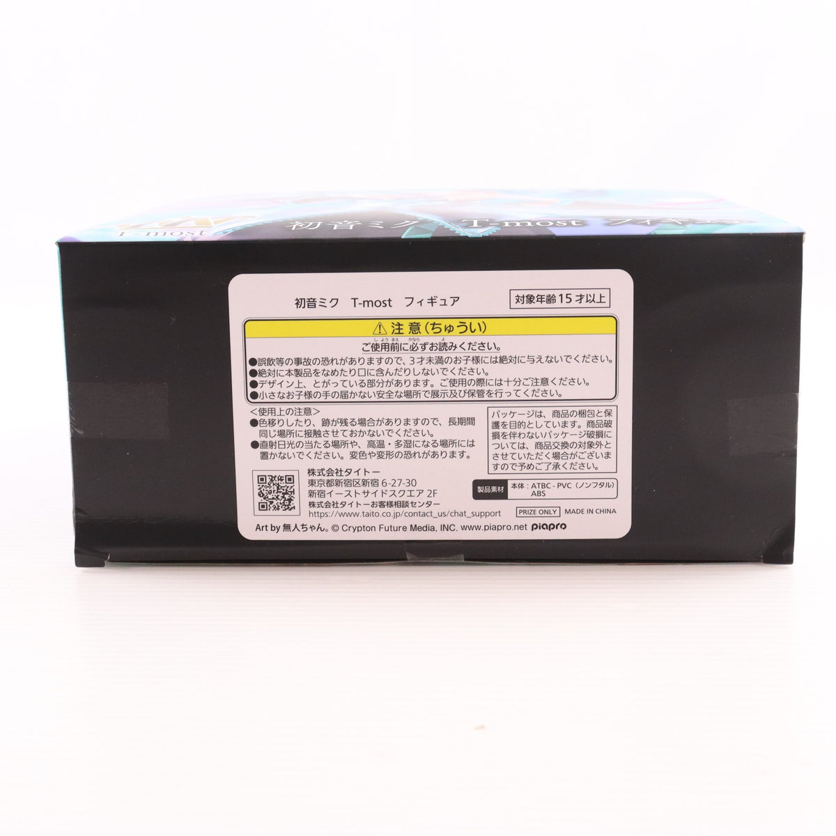 【中古即納】[FIG] 初音ミク キャラクター・ボーカル・シリーズ01 初音ミク T-most フィギュア プライズ(452072400) タイトー(20260731)