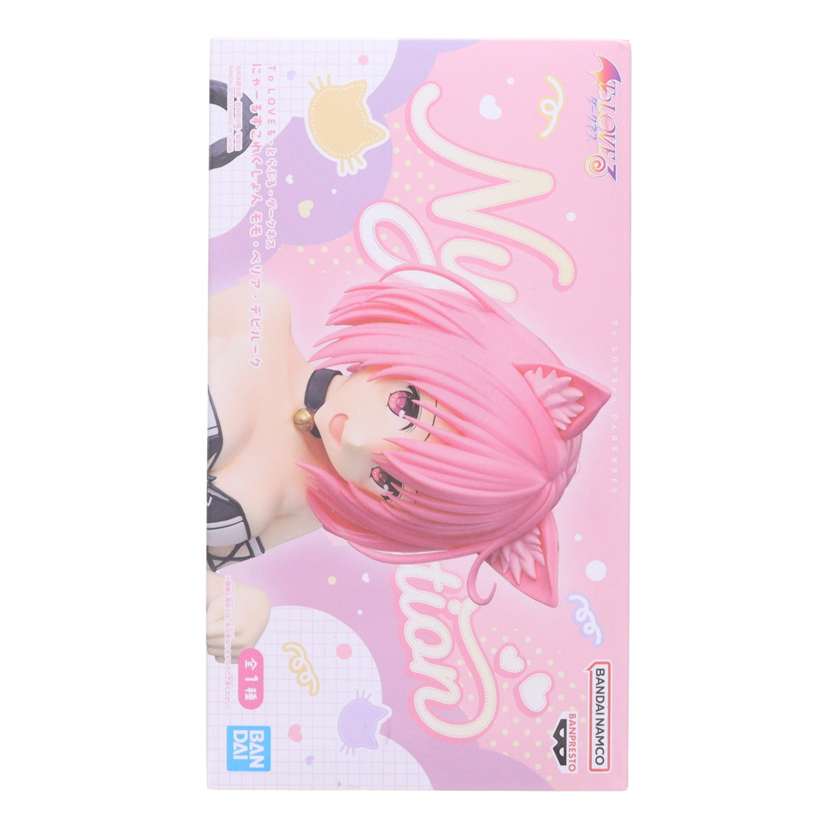【中古即納】[FIG] モモ・ベリア・デビルーク To LOVEる-とらぶる- ダークネス にゃーるずこれくしょん フィギュア プライズ(2831331) バンプレスト(20260827)