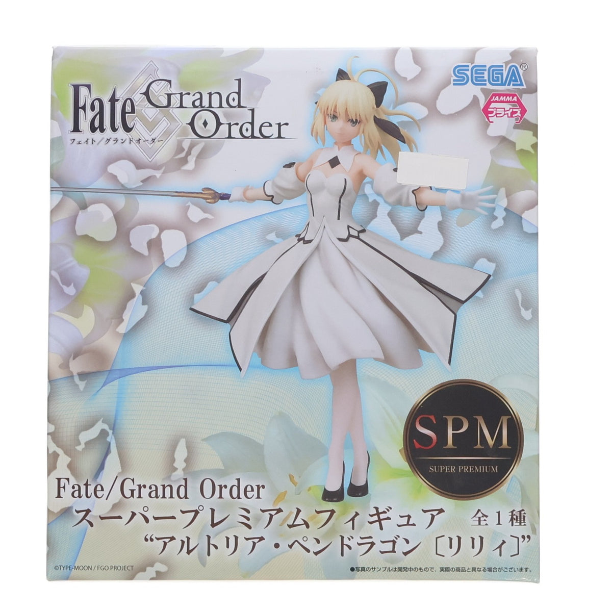【中古即納】[FIG] セイバー/アルトリア・ペンドラゴン〔リリィ〕 Fate/Grand Order(フェイト/グランドオーダー) スーパープレミアムフィギュア プライズ(1020410) セガ(20170930)