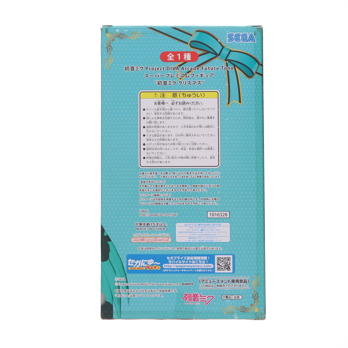 【中古即納】[FIG] 初音ミク クリスマス 初音ミク Project DIVA Arcade Future Tone スーパープレミアムフィギュア プライズ(1016328) セガ(20161031)