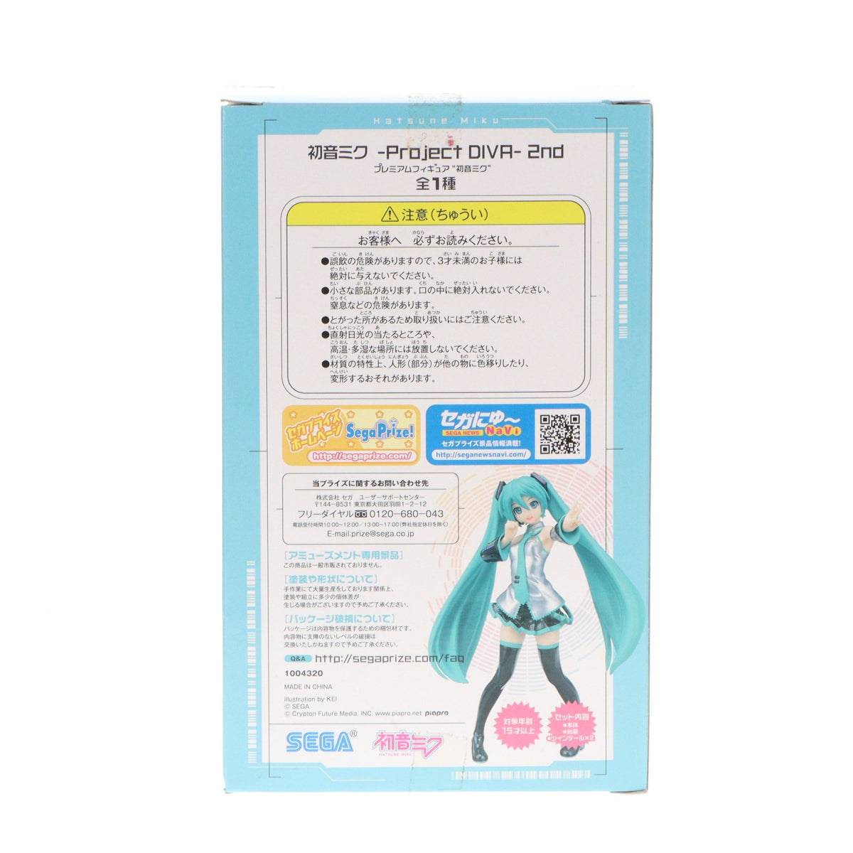 【中古即納】[FIG] 初音ミク 初音ミク -Project DIVA- 2nd プレミアムフィギュア プライズ(1004320) セガ(20141006)
