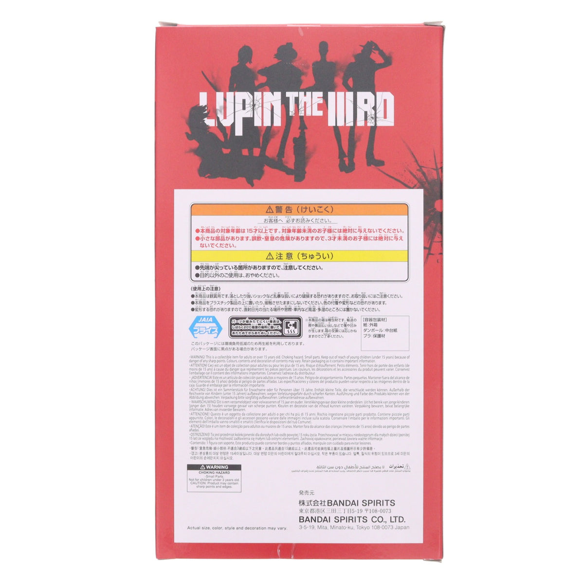 【中古即納】[FIG] 石川五ェ門(いしかわごえもん) フィギュア LUPIN THE IIIRD プライズ(2809962) バンプレスト(20260827)