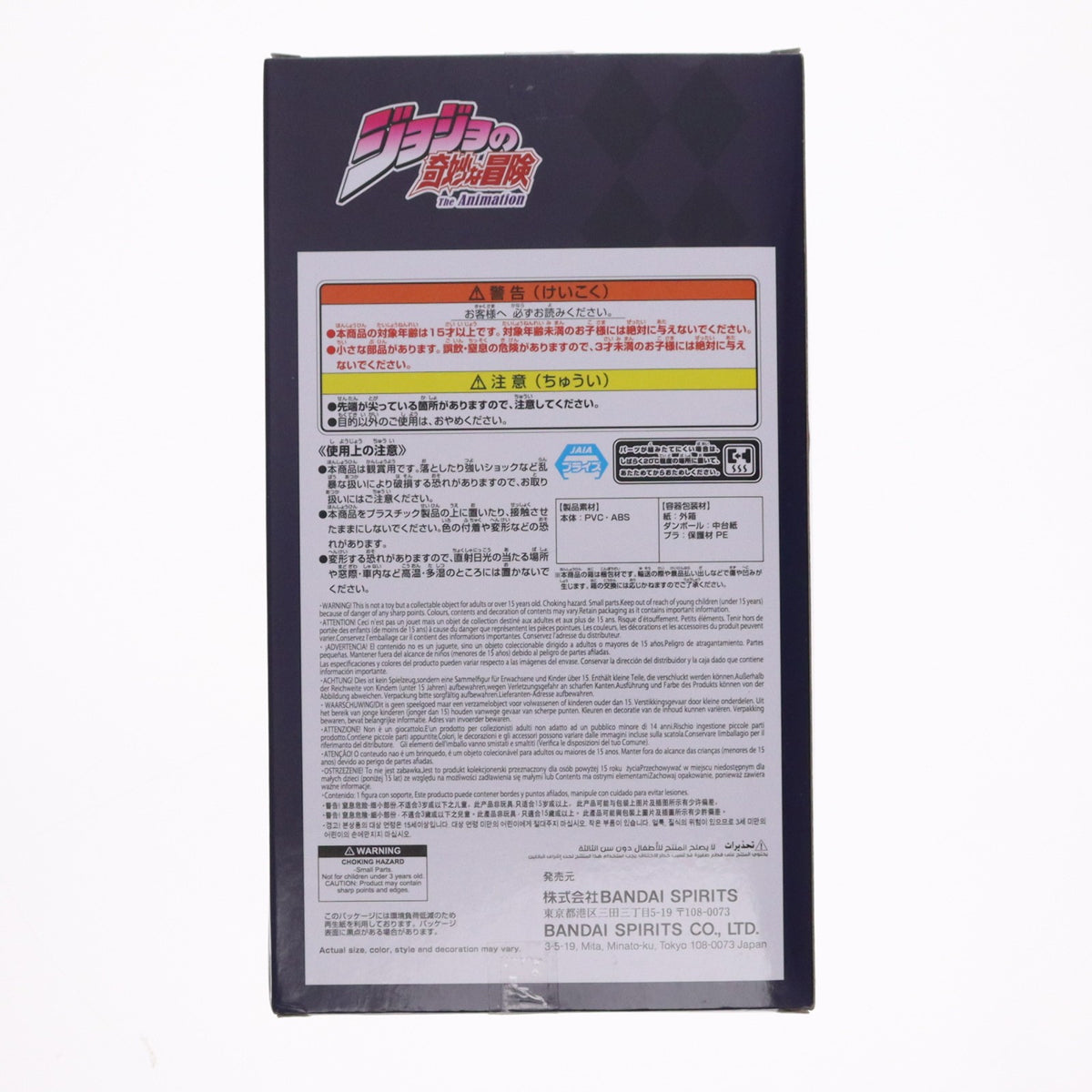 【中古即納】[FIG] ジョナサン・ジョースター ジョジョの奇妙な冒険 第一部 ファントムブラッド Mometria フィギュア プライズ(2759227) バンプレスト(20250624)