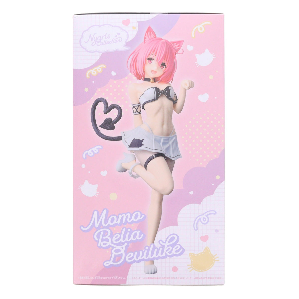 【中古即納】[FIG] モモ・ベリア・デビルーク To LOVEる-とらぶる- ダークネス にゃーるずこれくしょん フィギュア プライズ(2831331) バンプレスト(20260827)
