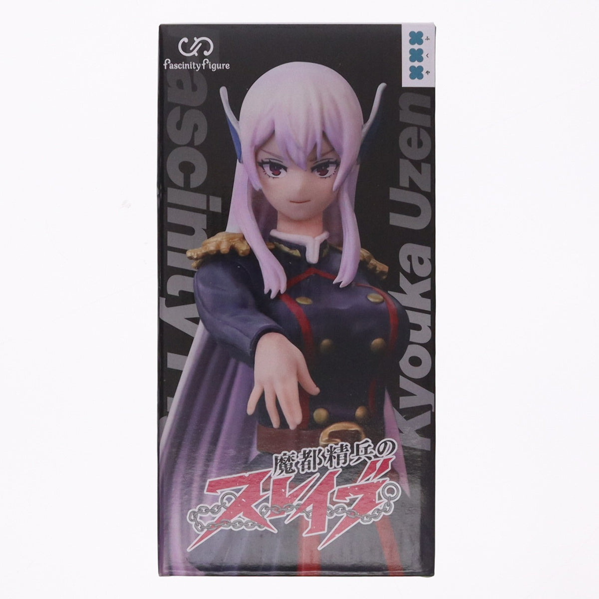 【中古即納】[FIG] 羽前京香(うぜんきょうか) 魔都精兵のスレイブ FascinityFigure フィギュア プライズ(2610801) フクヤ(20260820)