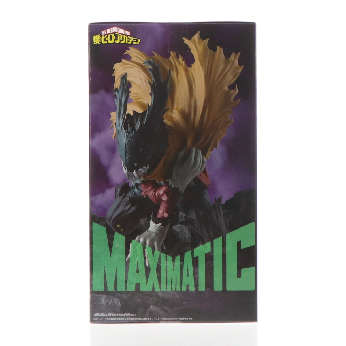 【中古即納】[FIG] 緑谷出久(みどりやいずく) 僕のヒーローアカデミア MAXIMATIC IZUKU MIDORIYA III フィギュア プライズ(2750953) バンプレスト(20260317)