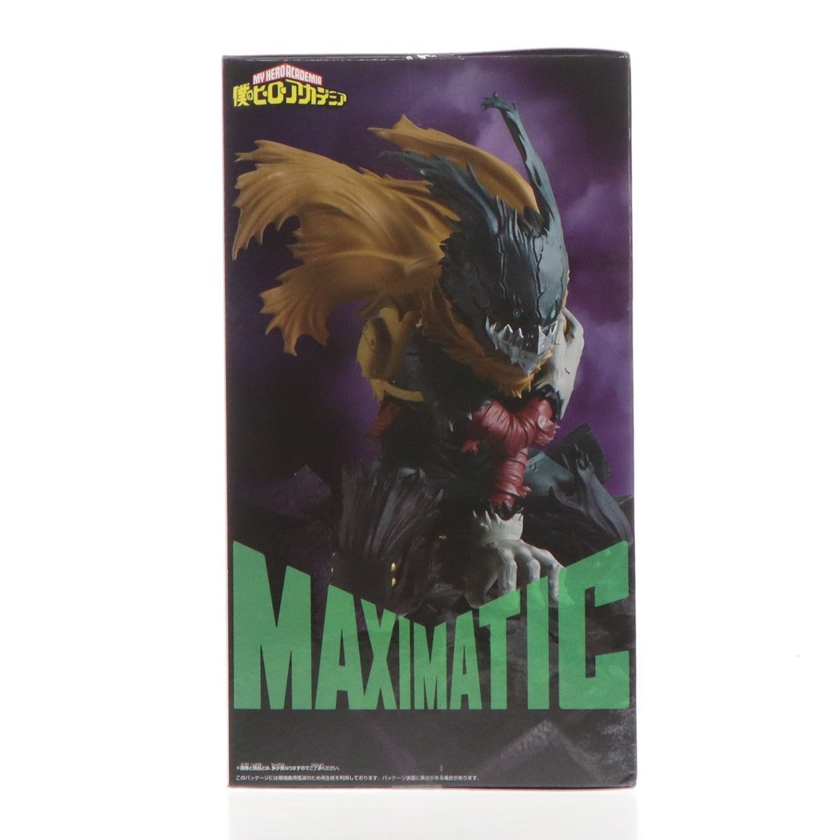 【中古即納】[FIG] 緑谷出久(みどりやいずく) 僕のヒーローアカデミア MAXIMATIC IZUKU MIDORIYA III フィギュア プライズ(2750953) バンプレスト(20260317)
