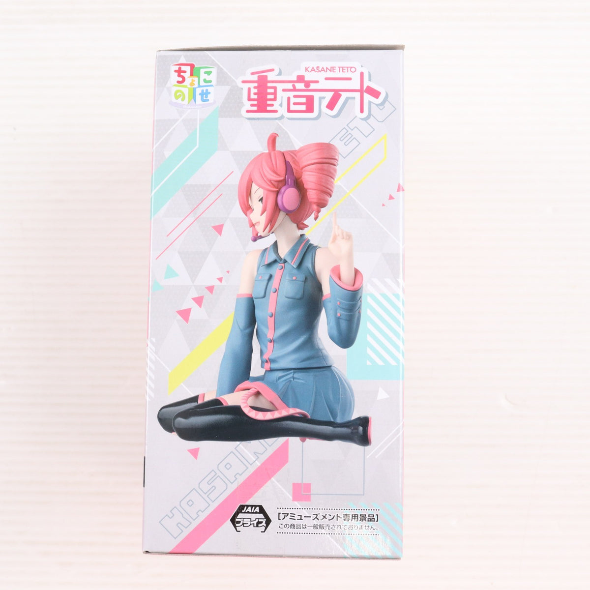 【中古即納】[FIG] 重音テト(かさねてと) ちょこのせプレミアムフィギュア『重音テト』 プライズ(1122375) セガ(20260226)