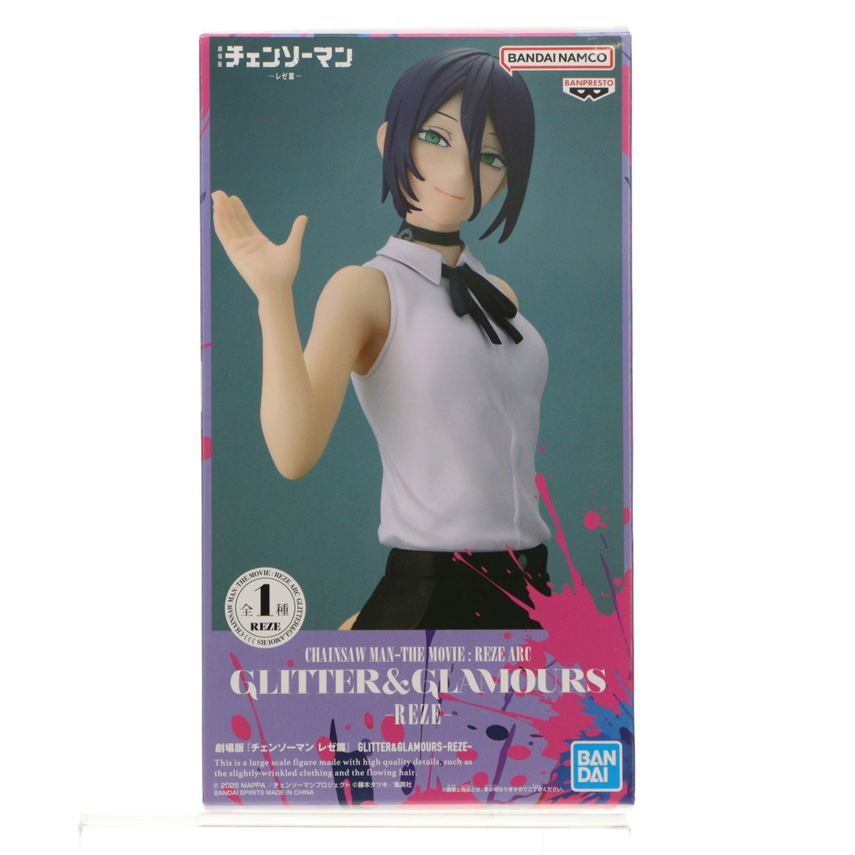 【中古即納】[FIG] レゼ 劇場版 チェンソーマン レゼ篇 GLITTER&GLAMOURS-REZE- フィギュア プライズ(2730552) バンプレスト(20251209)