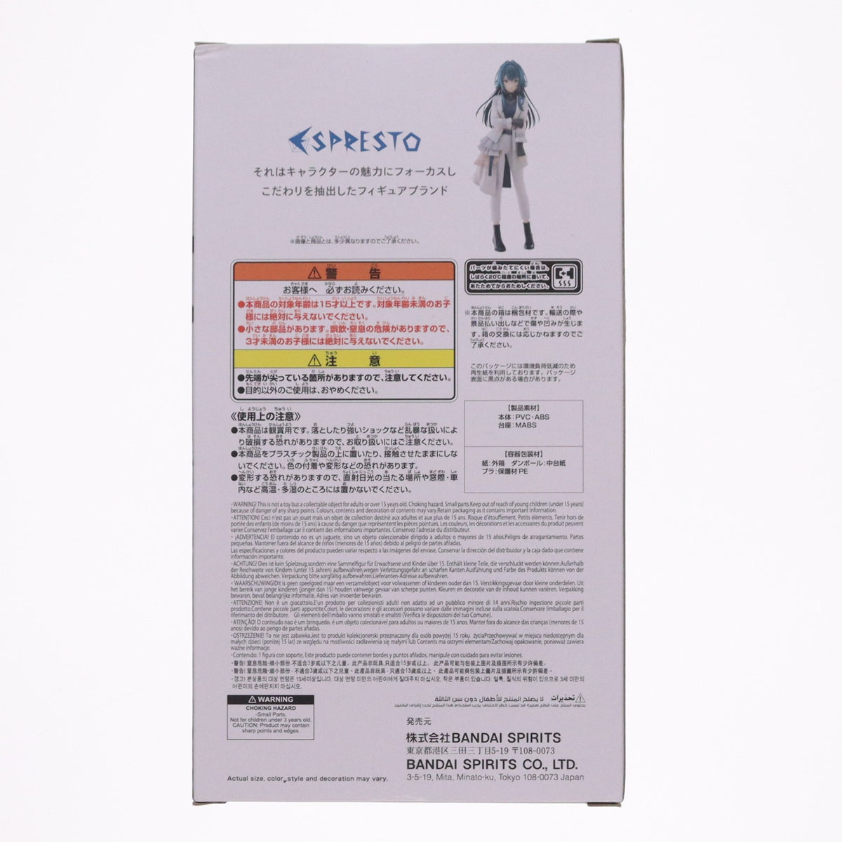 【中古即納】[FIG] 月村手毬(つきむらてまり) 学園アイドルマスター ESPRESTO-Stylish pose-月村手毬 フィギュア プライズ(2766122) バンプレスト(20250821)