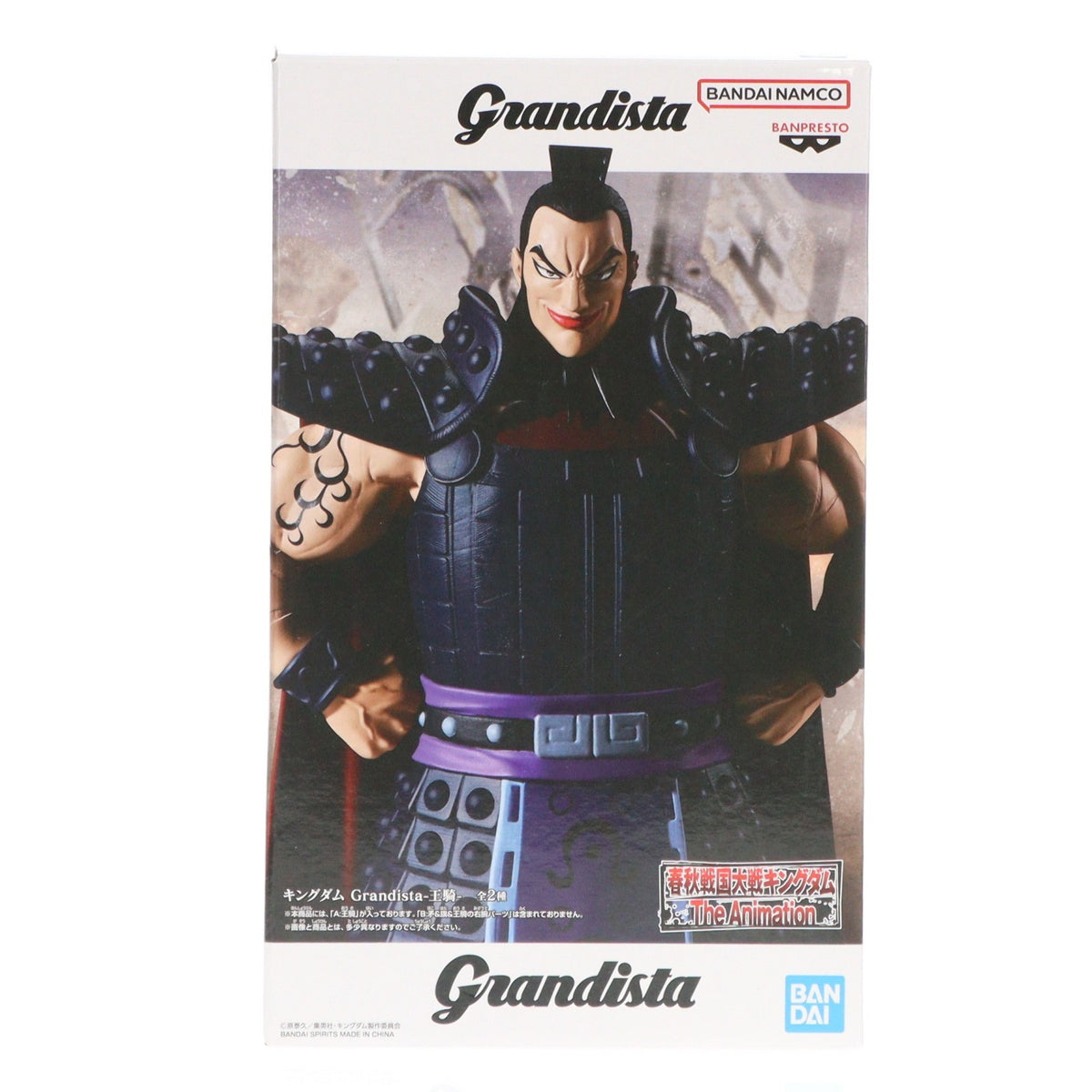 【中古即納】[FIG] A 王騎(おうき) キングダム Grandista-王騎- フィギュア プライズ(2771388) バンプレスト(20251211)