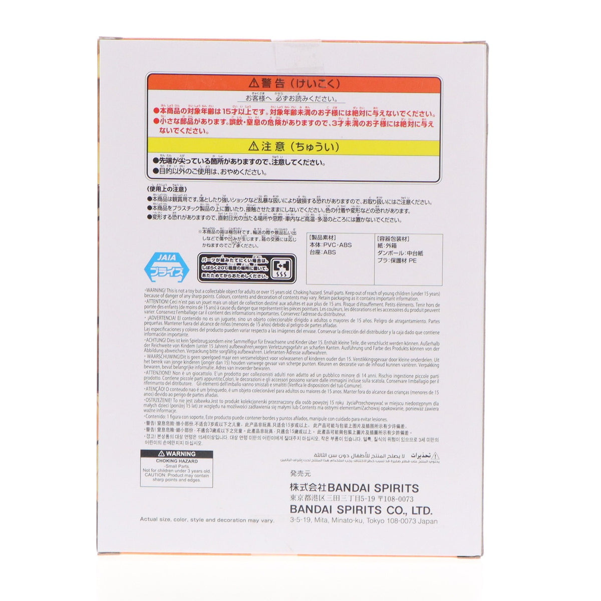 【中古即納】[FIG] うずまきナルト NARUTO-ナルト- 疾風伝 VIBRATION STARS -UZUMAKI NARUTO- VI フィギュア プライズ(2720239) バンプレストト(20250420)