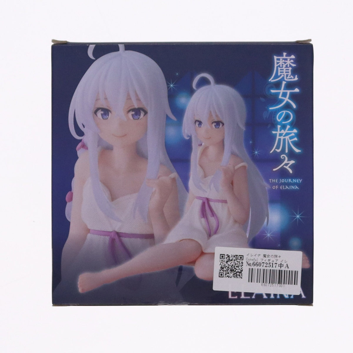 【中古即納】[FIG] イレイナ 魔女の旅々 Coreful フィギュア イレイナ～ナイトウェアver.～ プライズ(451554600) タイトー(20230220)