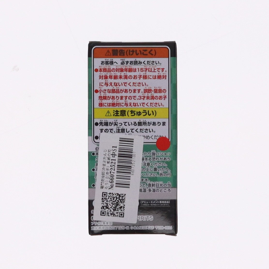 【中古即納】[FIG] 竈門炭治郎(かまどたんじろう) E(炭子) 鬼滅の刃 ワールドコレクタブルフィギュア～竈門炭治郎コレクション～ プライズ(2579648) バンプレスト(20220731)
