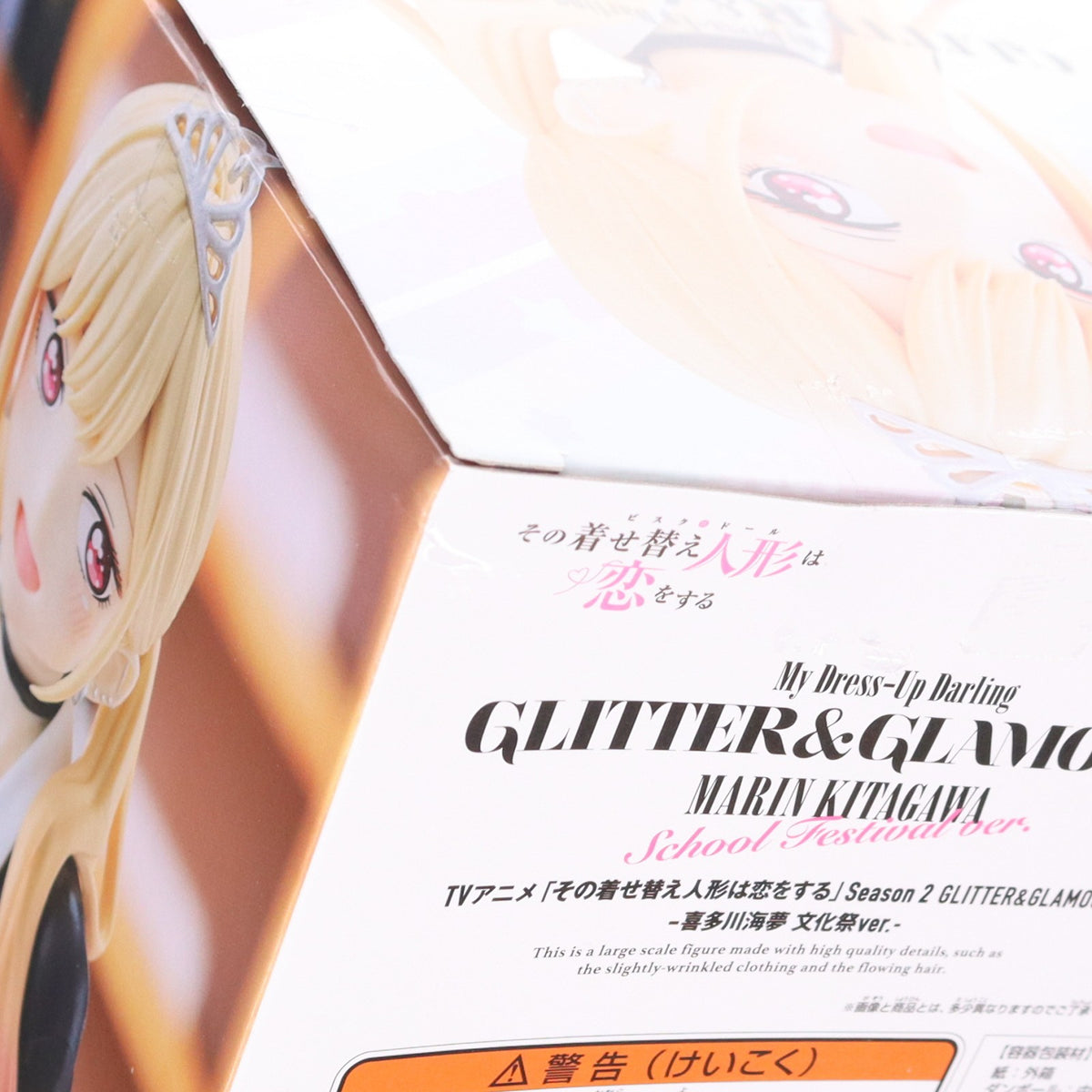 【中古即納】[FIG] 喜多川海夢(きたがわまりん) その着せ替え人形は恋をする Season 2 GLITTER&GLAMOURS-喜多川海夢 文化祭ver.- フィギュア プライズ(2798673) バンプレスト(20260428)
