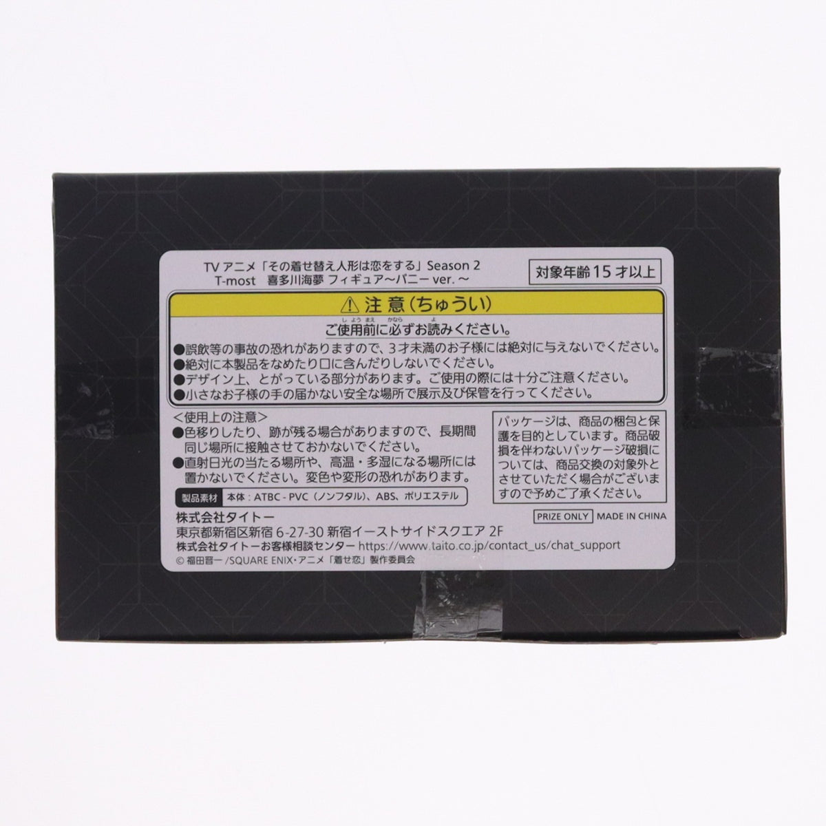 【中古即納】[FIG] 喜多川海夢(きたがわまりん) その着せ替え人形は恋をする Season 2 T-most 喜多川海夢 フィギュア～バニーver.～ プライズ(452057800) タイトー(20260627)