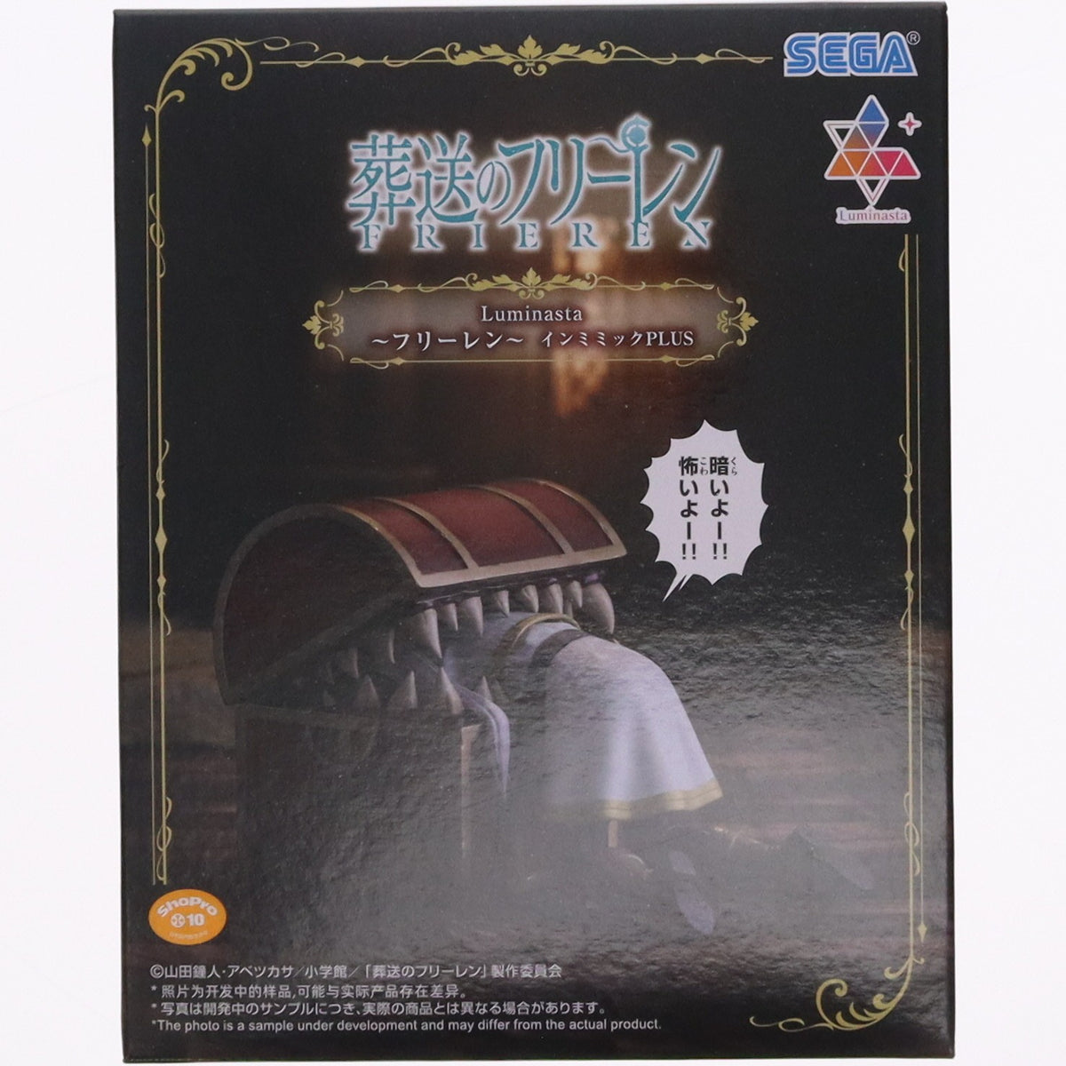 【中古即納】[FIG] ミミック&フリーレン 葬送のフリーレン Luminasta-フリーレン-インミミックPLUS フィギュア プライズ(1125343) セガ(20260911)