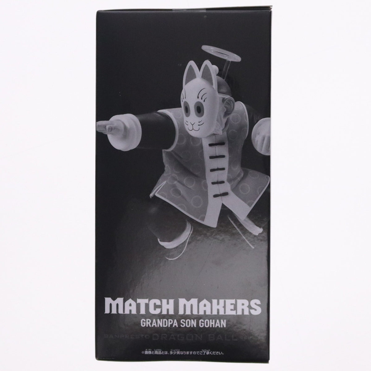 【中古即納】[FIG] 孫悟飯 ドラゴンボール MATCH MAKERS孫悟飯じいちゃん (VS孫悟空) DRAGON BALL フィギュア プライズ(2785231) バンプレスト(20260910)