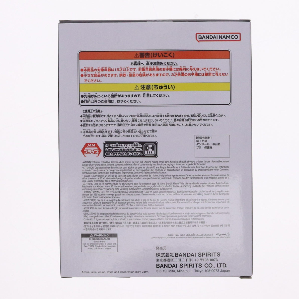 【中古即納】[FIG] 超サイヤ人トランクス ドラゴンボールZ BLOOD OF SAIYANS-超サイヤ人トランクス-II プライズ(2794210) バンプレスト(20260903)