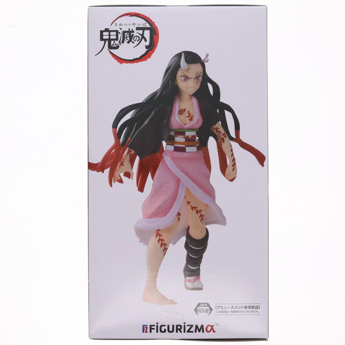 【中古即納】[FIG] 竈門禰豆子(かまどねずこ) 鬼滅の刃 FIGURIZMα『竈門禰豆子』-鬼化進行時- フィギュア プライズ(1126168) セガ(20260904)