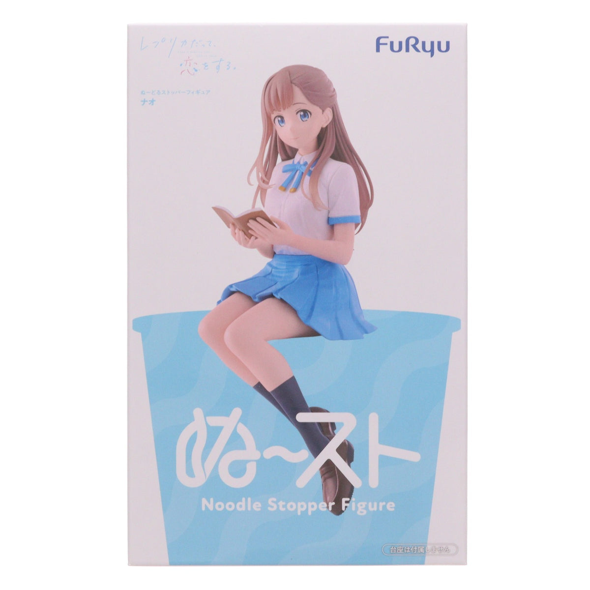【中古即納】[FIG] ナオ レプリカだって、恋をする。 ぬーどるストッパーフィギュア-ナオ- プライズ(AMU-PRZ21777) フリュー(20260810)