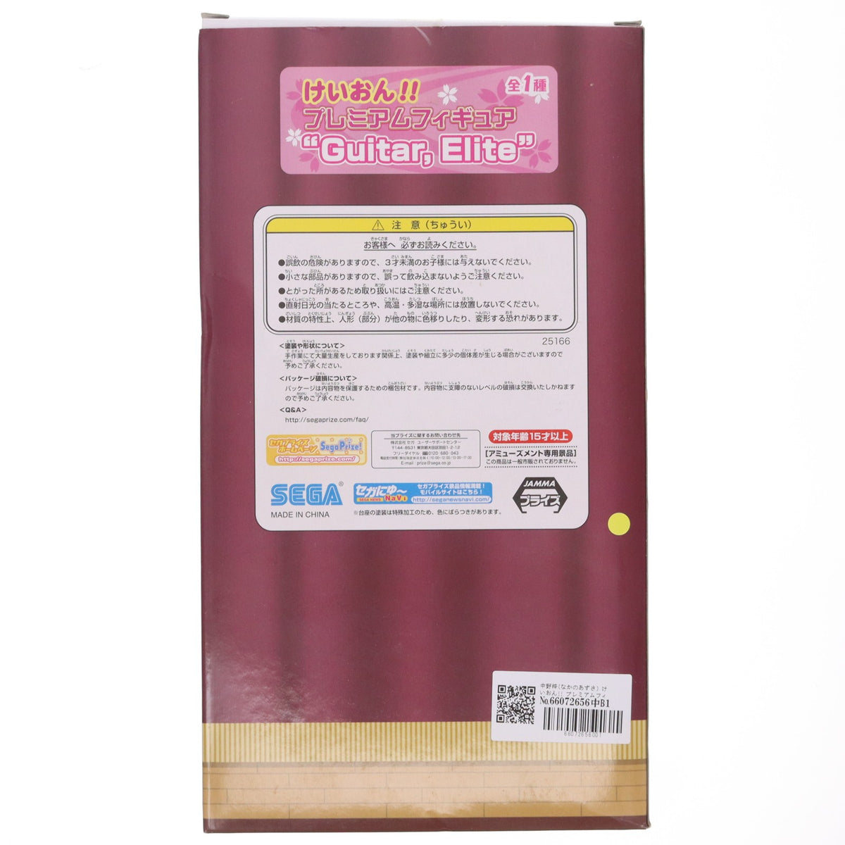 【中古即納】[FIG] 中野梓(なかのあずさ) けいおん!! プレミアムフィギュア 『Guitar. Elite』 プライズ(25166) セガ(20130510)
