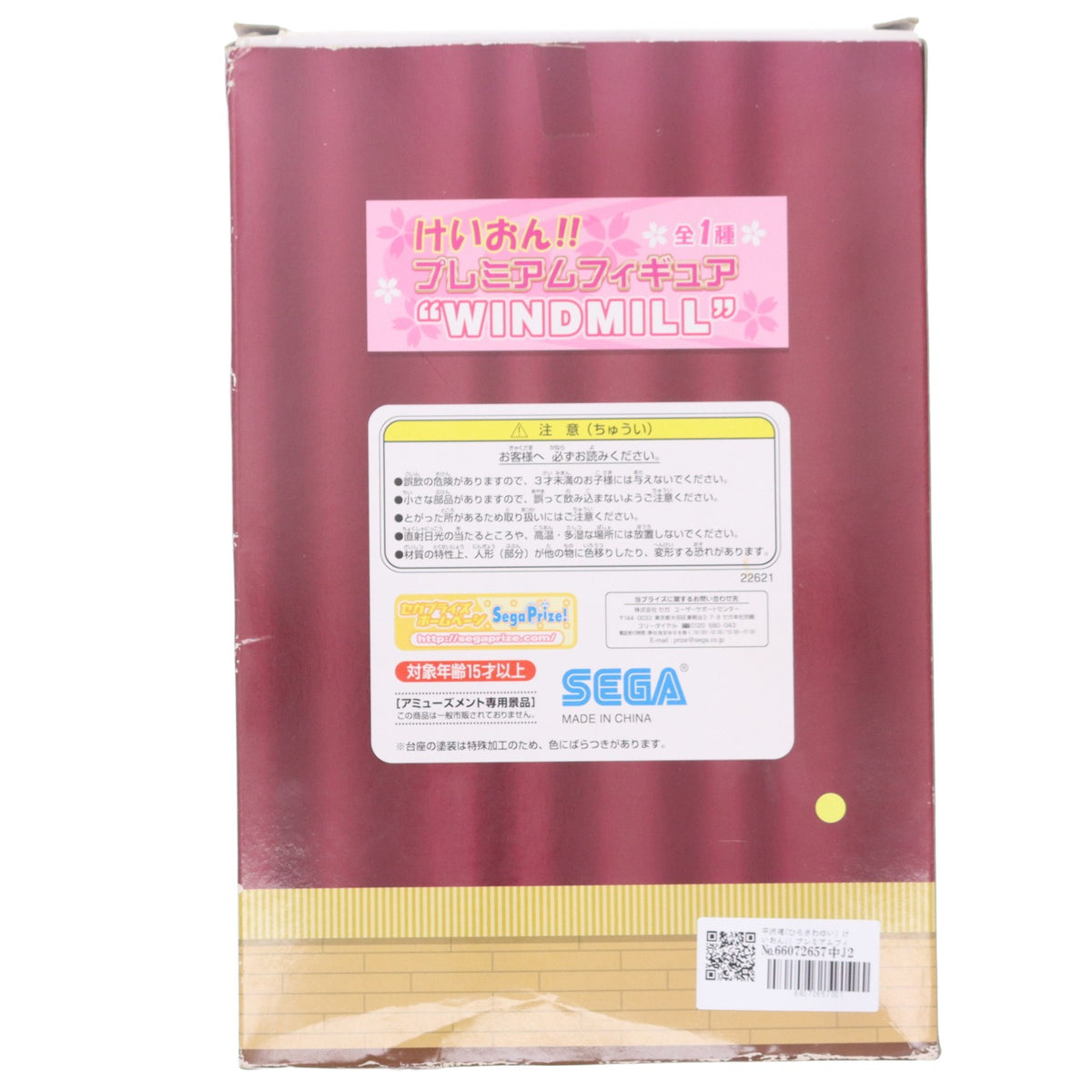 【中古即納】[FIG] 平沢唯(ひらさわゆい) けいおん!! プレミアムフィギュア WINDMILL プライズ(22621) セガ(20110831)