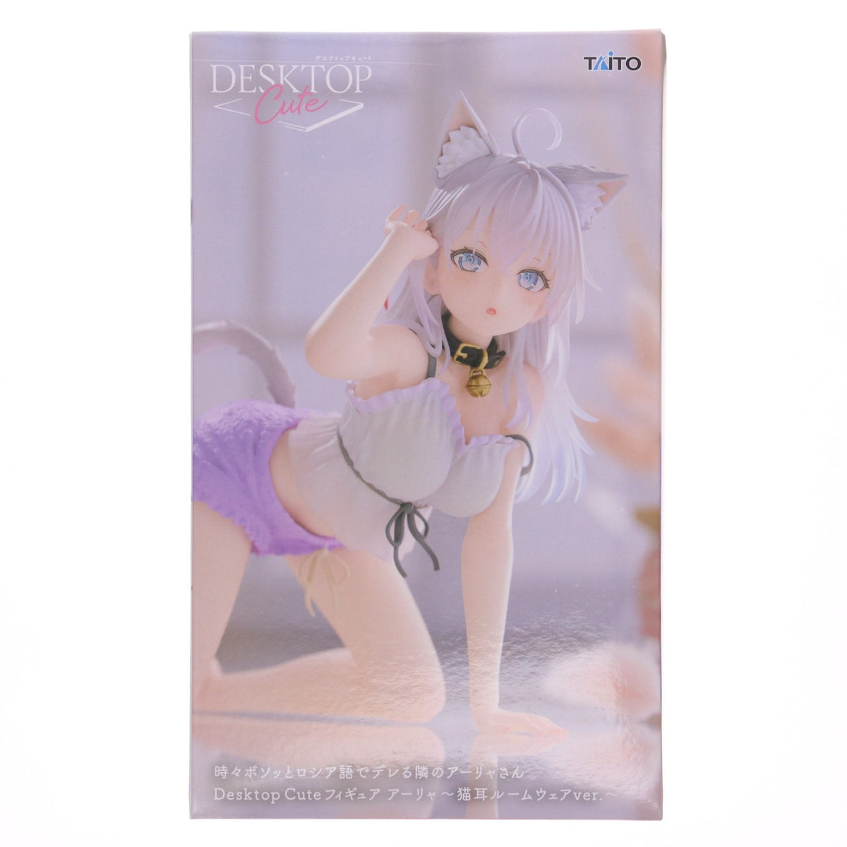 【中古即納】[FIG] アーリャ 時々ボソッとロシア語でデレる隣のアーリャさん Desktop Cute フィギュア アーリャ～猫耳ルームウェアver.～ プライズ(451922700) タイトー(20250927)