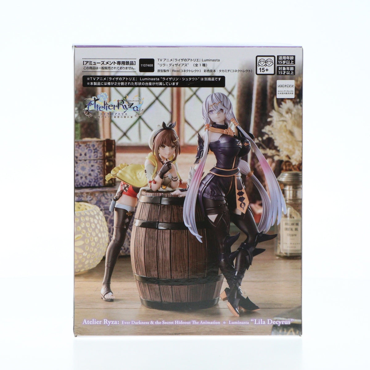 【中古即納】[FIG] リラ・ディザイアス TVアニメ『ライザのアトリエ ～常闇の女王と秘密の隠れ家～』 Luminasta『リラ・ディザイアス』 フィギュア プライズ(1107468) セガ(20240630)