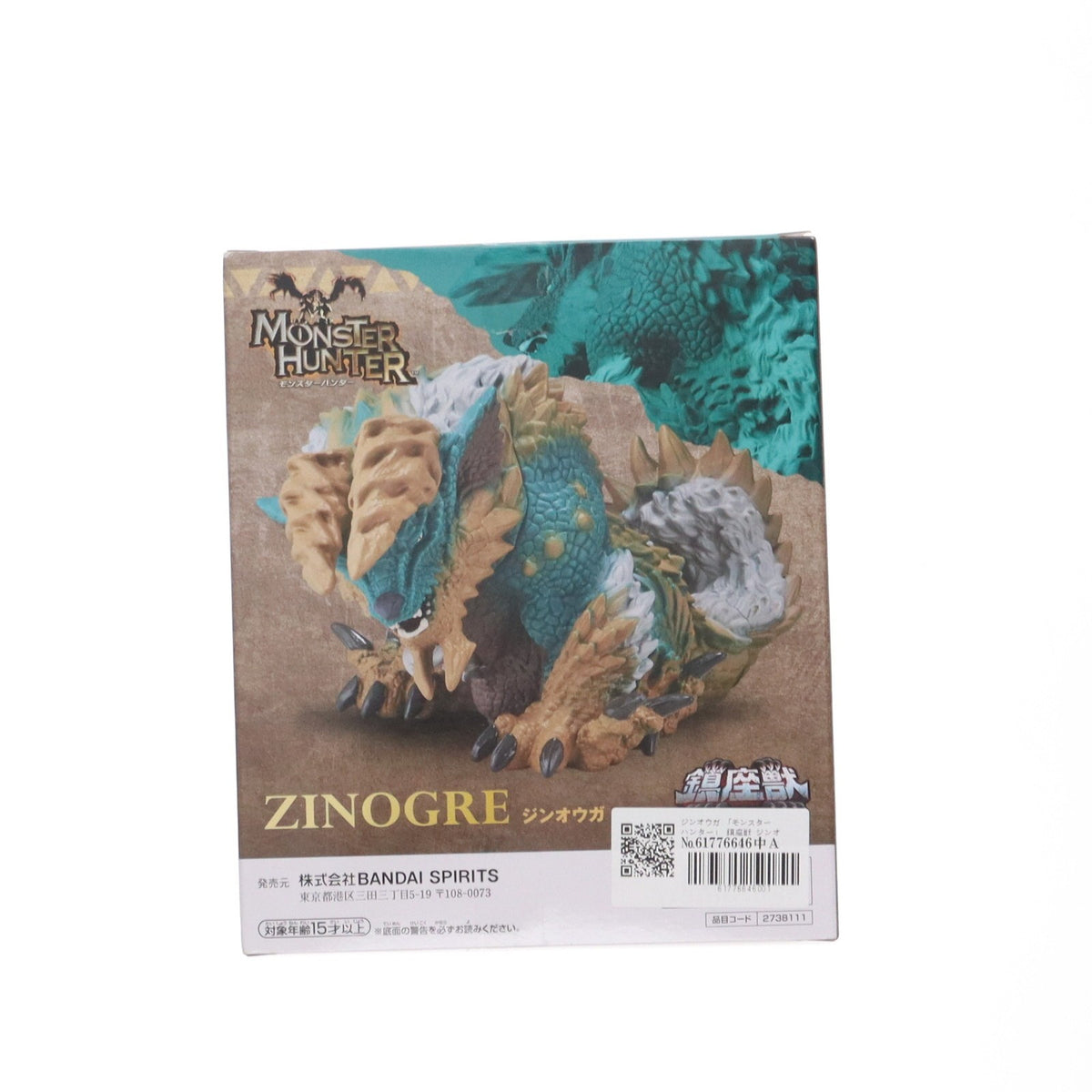 【中古即納】[FIG] ジンオウガ モンスターハンター 鎮座獣 ジンオウガ～月下雷鳴～ ソフビフィギュア プライズ(2738111) バンプレスト(20250325)