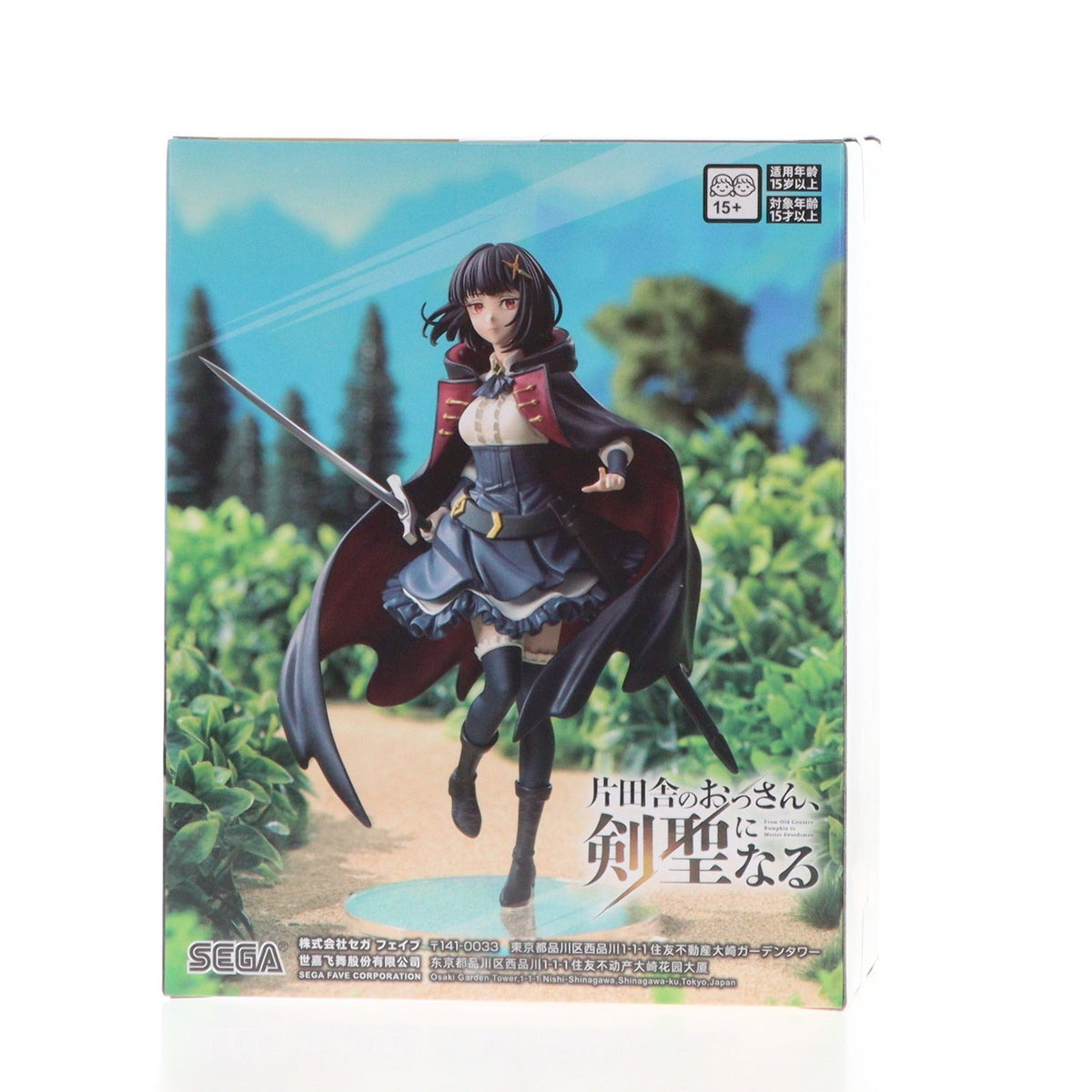 【中古即納】[FIG] フィッセル・ハーベラー 片田舎のおっさん、剣聖になる ハイプレミアムフィギュア『フィッセル・ハーベラー』 プライズ(1118318) セガ(20251225)