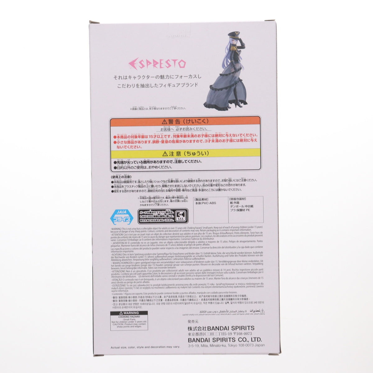 【中古即納】[FIG] 喜多川海夢(きたがわまりん) その着せ替え人形は恋をする ESPRESTO-Detailed Elegance-喜多川海夢 ブラックロベリアver. フィギュア プライズ(2753681) バンプレスト(20250527)