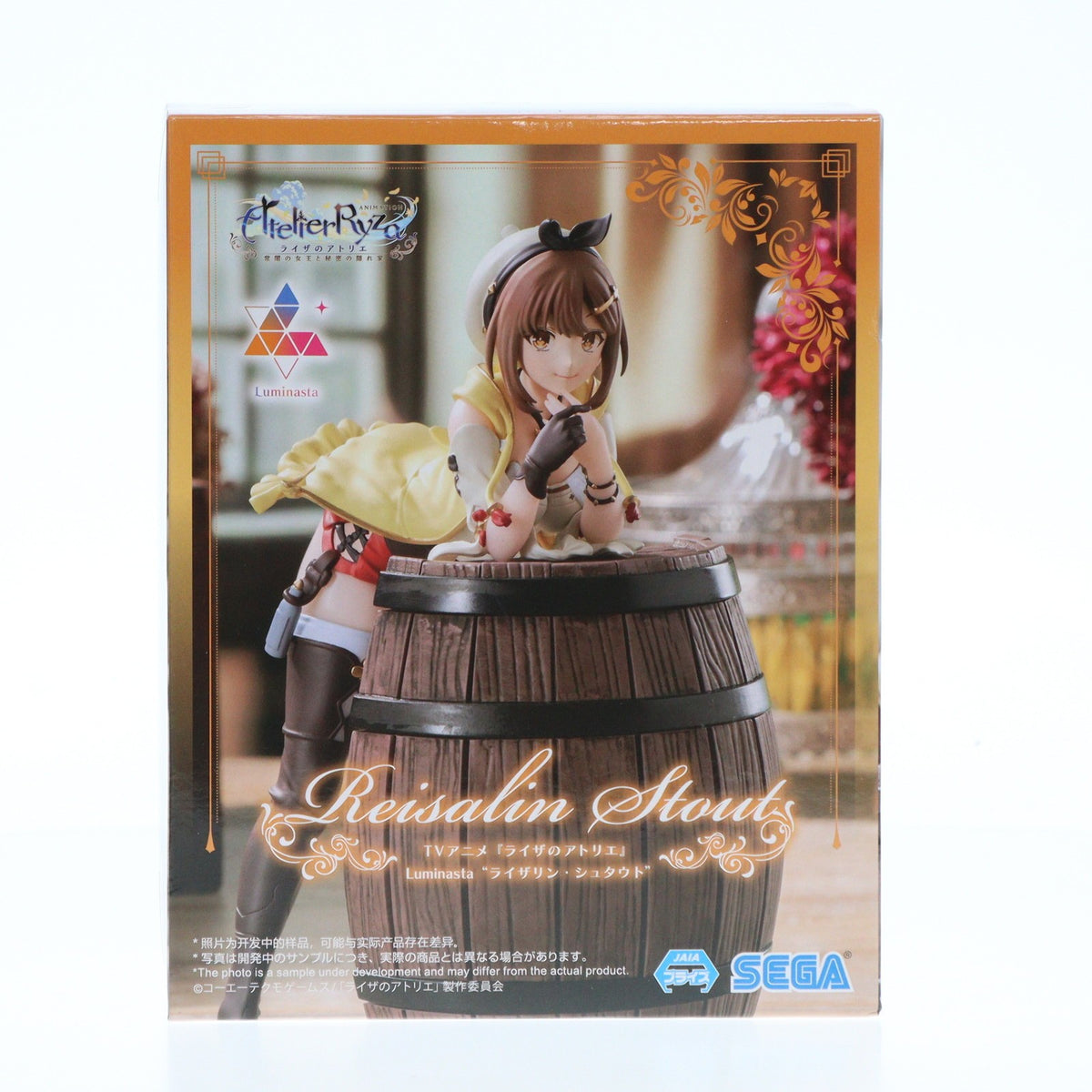 【中古即納】[FIG] ライザリン・シュタウト TVアニメ『ライザのアトリエ ～常闇の女王と秘密の隠れ家～』 Luminasta『ライザリン・シュタウト』 フィギュア プライズ(1107467) セガ(20240630)
